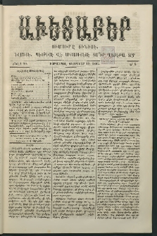 Աւետաբեր, 1887, Ծիլտ 30, Ն° 8 (Փետրուար 19)