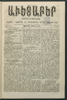 Աւետաբեր, 1887, Ճիլտ 30, Ն° 10 (Մարտ 5)