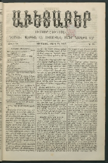 Աւետաբեր, 1887, Ծիլտ 30, Ն° 11 (Մարտ 12)
