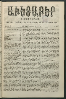 Աւետաբեր, 1887, Ճիլտ 30, Ն° 13 (Մարտ 26)