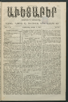 Աւետաբեր, 1887, Ճիլտ 30, Ն° 14 (Ապրիլ 2)