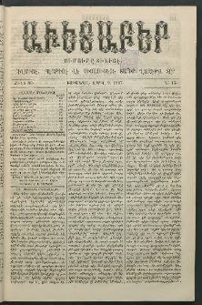 Աւետաբեր, 1887, Ճիլտ 30, Ն° 15 (Ապրիլ 9)