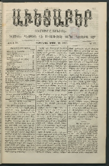 Աւետաբեր, 1887, Ճիլտ 30, Ն° 17 (Ապրիլ 23)