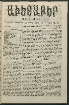 Աւետաբեր, 1887, Ճիլտ 30, Ն° 18 (Ապրիլ 30)