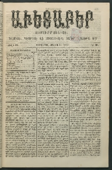 Աւետաբեր, 1887, Ծիլտ 30, Ն° 20 (Մայիս 14)