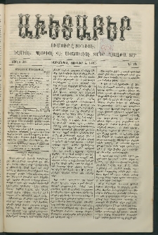 Աւետաբեր, 1887, Ծիլտ 30, Ն° 23 (Յունիս 4)
