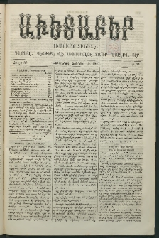 Աւետաբեր, 1887, Ճիլտ 30, Ն° 25 (Յունիս 18)
