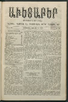 Աւետաբեր, 1887, Ճիլտ 30, Ն° 26 (Յունիս 25)