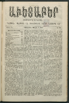 Աւետաբեր, 1887, Ճիլտ 30, Ն° 28 (Յուլիս 9)