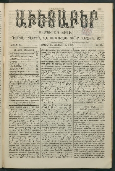 Աւետաբեր, 1887, Ճիլտ 30, Ն° 29 (Յուլիս 16)