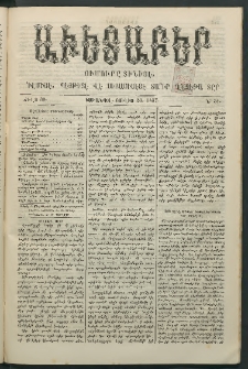 Աւետաբեր, 1887, Ծիլտ 30, Ն° 31 (Յուլիս 30)