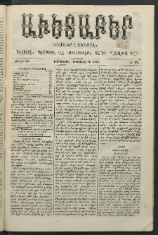 Աւետաբեր, 1887, Ճիլտ 30, Ն° 32 (Օգոստոս 6)