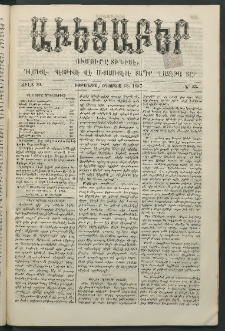 Աւետաբեր, 1887, Ճիլտ 30, Ն° 33 (Օգոստոս 13)