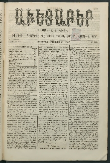 Աւետաբեր, 1887, Ճիլտ 30, Ն° 35 (Օգոստոս 27)