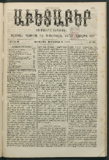 Աւետաբեր, 1887, Ճիլտ 30, Ն° 36 (Սեպտեմբեր 3)