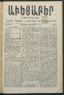 Աւետաբեր, 1887, Ճիլտ 30, Ն° 37 (Սեպտեմբեր 10)