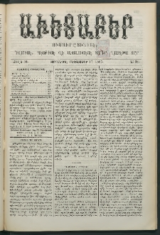 Աւետաբեր, 1887, Ճիլտ 30, Ն° 38 (Սեպտեմբեր 17)