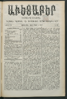 Աւետաբեր, 1887, Ճիլտ 30, Ն° 40 (Հոկտեմբեր 1)