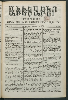 Աւետաբեր, 1887, Ծիլտ 30, Ն° 41 (Հոկտեմբեր 8)