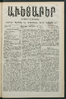 Աւետաբեր, 1887, Ծիլտ 30, Ն° 43 (Հոկտեմբեր 22)