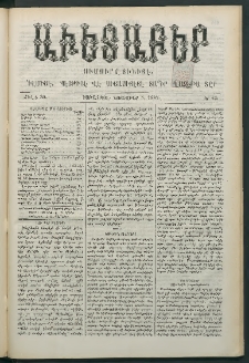 Աւետաբեր, 1887, Ճիլտ 30, Ն° 45 (Նոյեմբեր 5)
