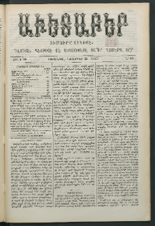 Աւետաբեր, 1887, Ծիլտ 30, Ն° 48 (Նոյեմբեր 26)