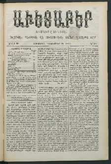 Աւետաբեր, 1887, Ճիլտ 30, Ն° 50 (Դեկտեմբեր 10)