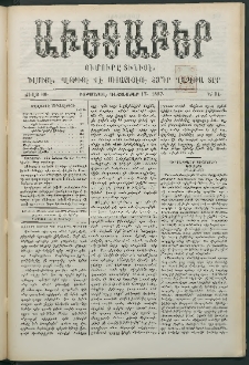Աւետաբեր, 1887, Ծիլտ 30, Ն° 51 (Դեկտեմբեր 17)