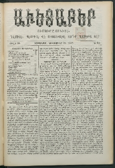 Աւետաբեր, 1887, Ծիլտ 30, Ն° 52 (Դեկտեմբեր 24)