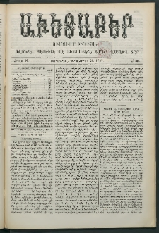 Աւետաբեր, 1887, Ճիլտ 30, Ն° 39 (Սեպտեմբեր 24)