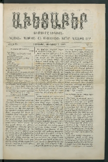 Աւետաբեր, 1888, Ճիլտ 31, Ն° 1 (Յունուար 7)