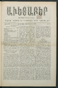 Աւետաբեր, 1888, Ծիլտ 31, Ն° 2 (Յունուար 14)
