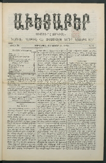 Աւետաբեր, 1888, Ճիլտ 31, Ն° 3 (Յունուար 21)