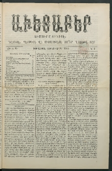 Աւետաբեր, 1888, Ճիլտ 31, Ն° 4 (Յունուար 28)
