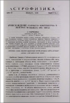 Происхождение голубого континуума в спектрах вспышек dMe звезд