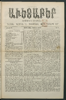 Աւետաբեր, 1888, Ճիլտ 31, Ն° 9 (Մարտ 3)