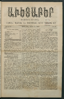 Աւետաբեր, 1888, Ճիլտ 31, Ն° 11 (Մարտ 17)