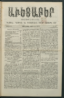Աւետաբեր, 1888, Ճիլտ 31, Ն° 12 (Մարտ 24)