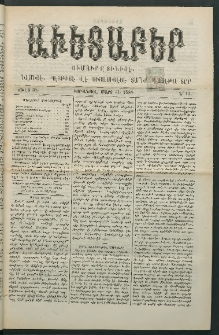 Աւետաբեր, 1888, Ճիլտ 31, Ն° 13 (Մարտ 31)