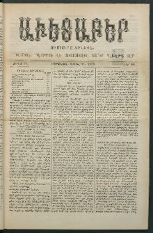 Աւետաբեր, 1888, Ճիլտ 31, Ն° 16 (Ապրիլ 21)