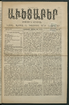 Աւետաբեր, 1888, Ճիլտ 31, Ն° 17 (Ապրիլ 28)