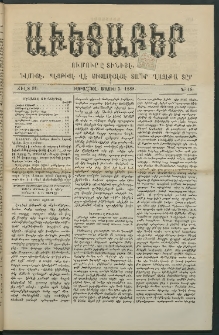 Աւետաբեր, 1888, Ճիլտ 31, Ն° 18 (Մայիս 5)