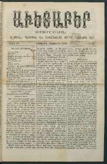 Աւետաբեր, 1888, Ճիլտ 31, Ն° 20 (Մայիս 19)