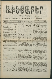 Աւետաբեր, 1888, Ճիլտ 31, Ն° 21 (Մայիս 26)