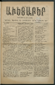 Աւետաբեր, 1888, Ծիլտ 31, Ն° 22 (Յունիս 2)