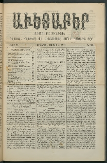 Աւետաբեր, 1888, Ճիլտ 31, Ն° 23 (Յունիս 9)
