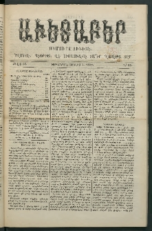 Աւետաբեր, 1888, Ծիլտ 31, Ն° 27 (Յուլիս 7)