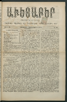 Աւետաբեր, 1888, Ճիլտ 31, Ն° 40 (Հոկտեմբեր 6)