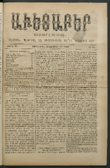 Աւետաբեր, 1888, Ծիլտ 31, Ն° 41 (Հոկտեմբեր 13)