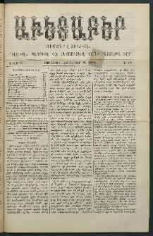 Աւետաբեր, 1888, Ծիլտ 31, Ն° 42 (Հոկտեմբեր 20)